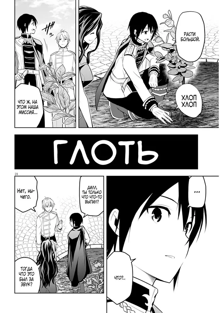 Страница 23
