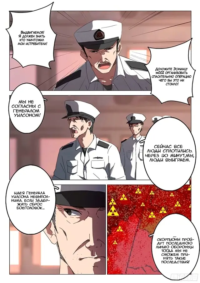 Страница 8