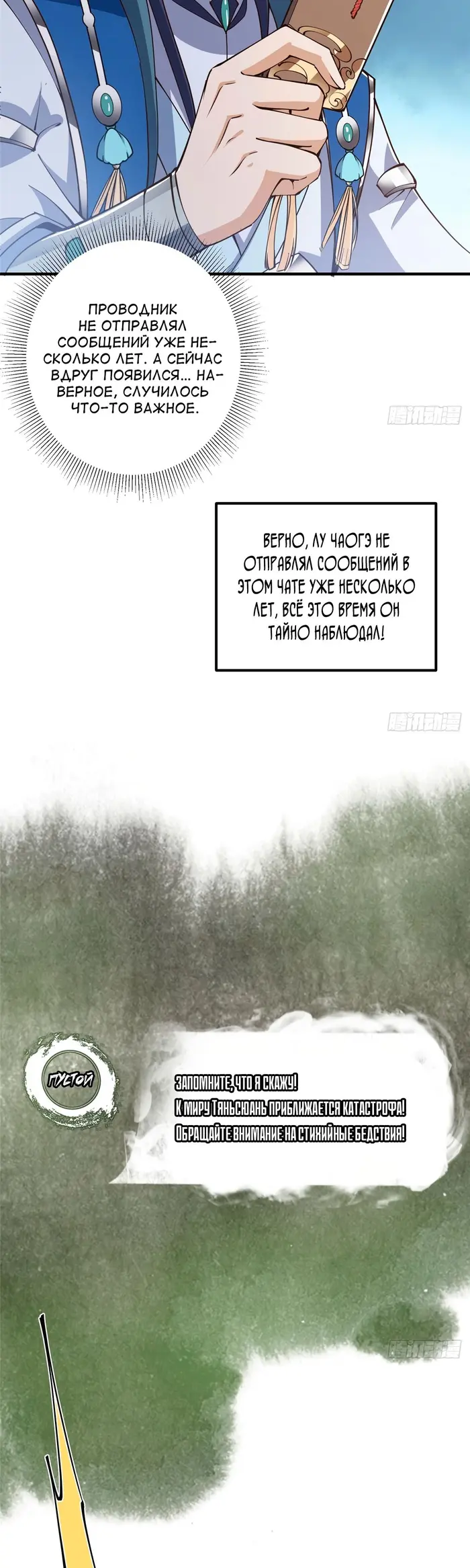 Страница 23