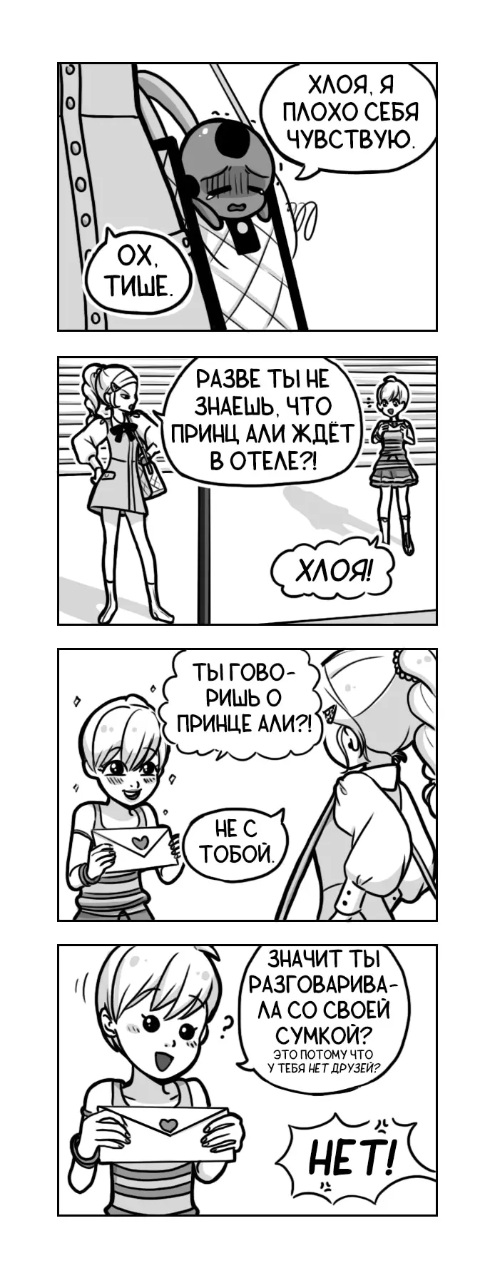 Страница 2