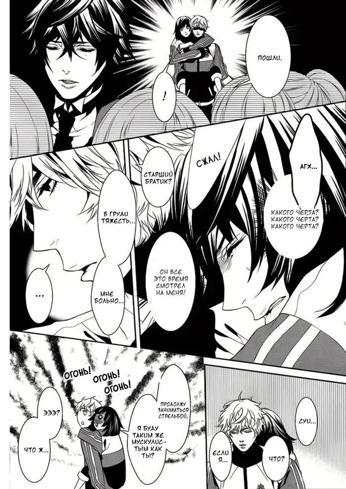 Страница 7