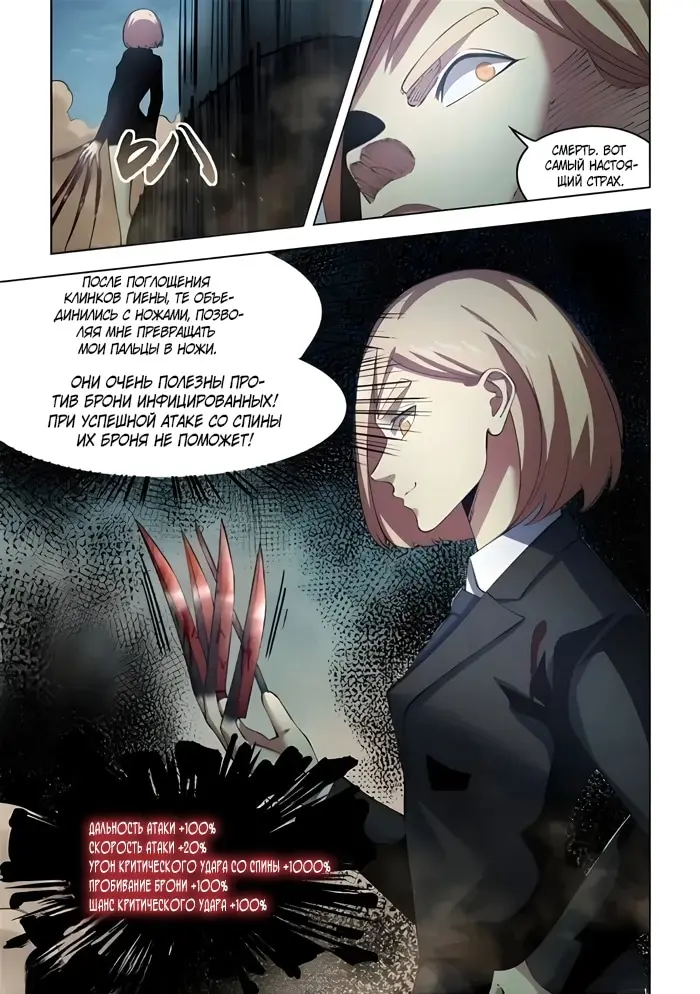 Страница 14