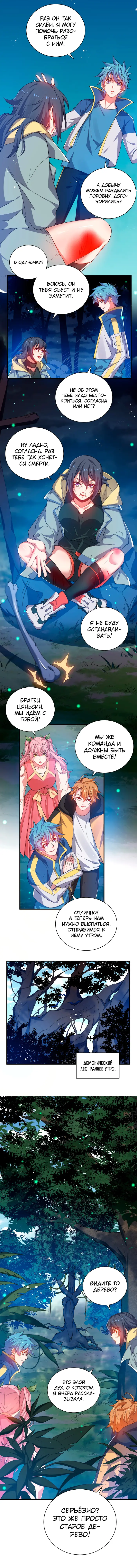 Страница 7