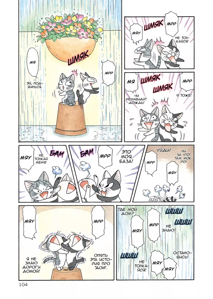 Страница 2