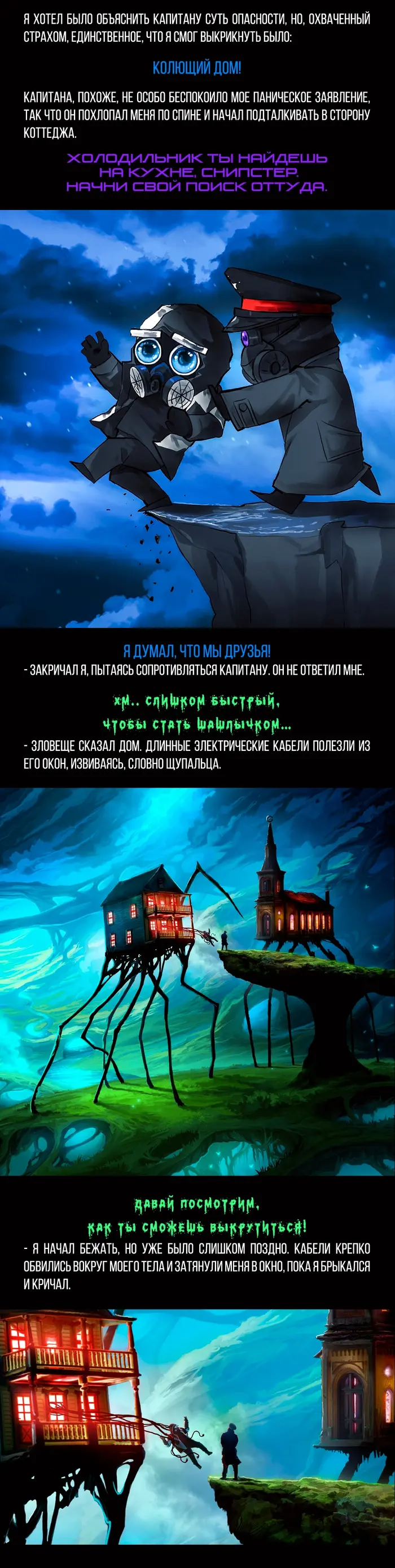 Страница 3
