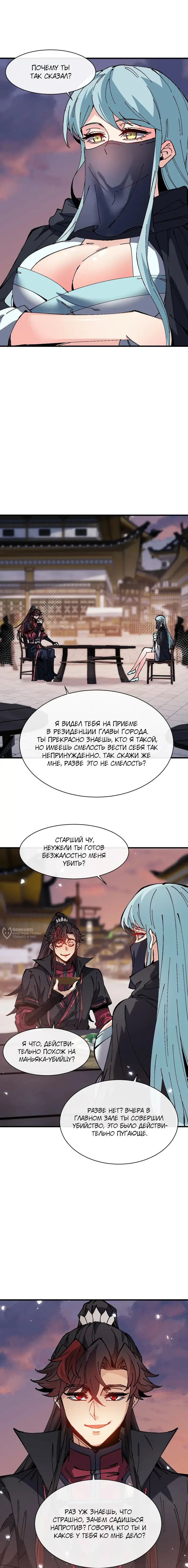 Страница 10