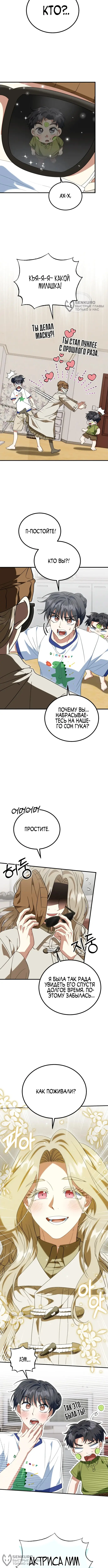 Страница 8