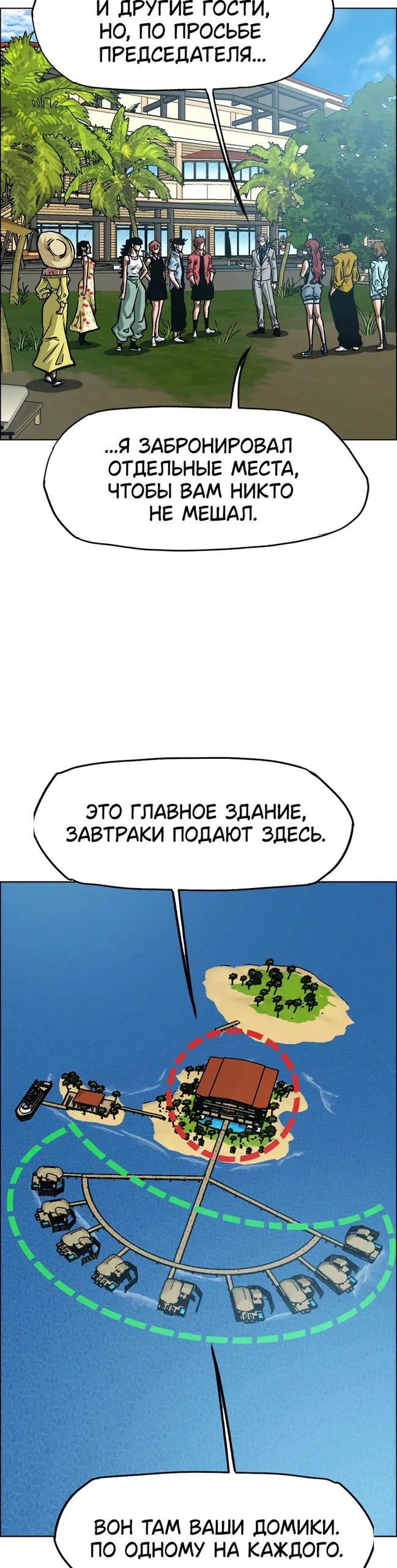 Страница 7