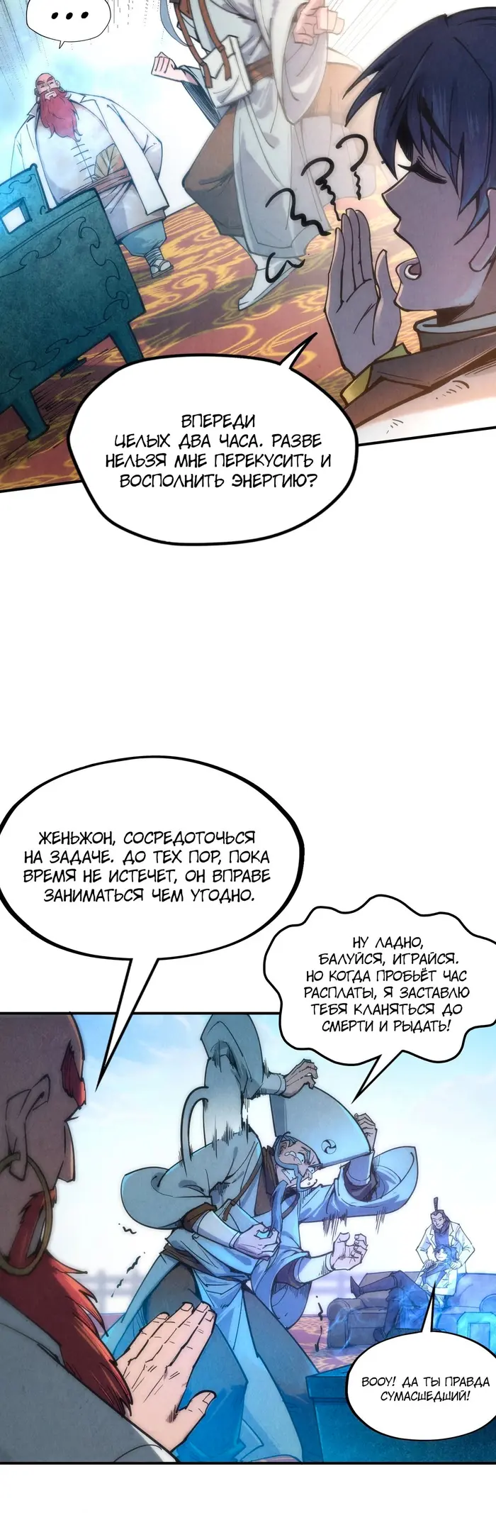Страница 5