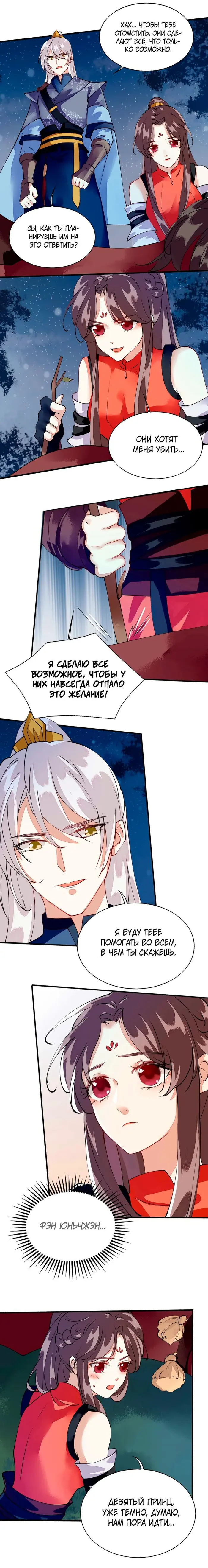 Страница 8