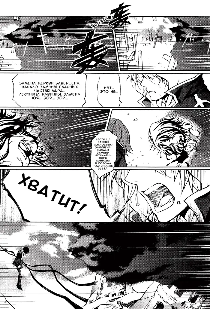 Страница 12
