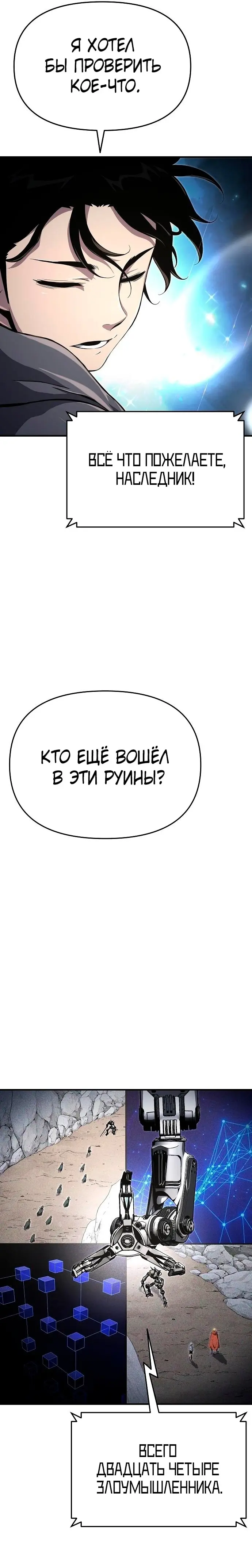 Страница 24
