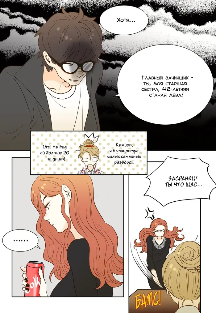 Страница 11