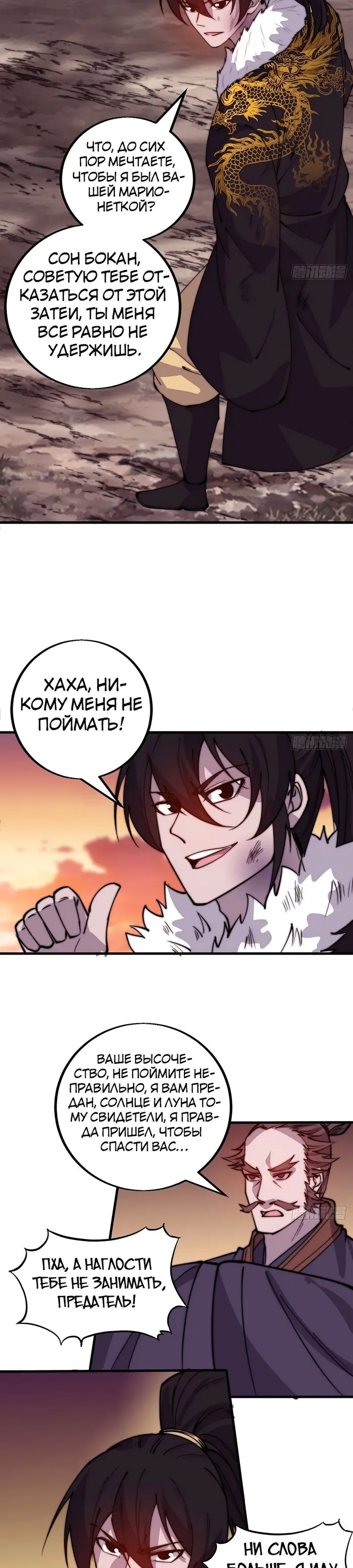 Страница 3