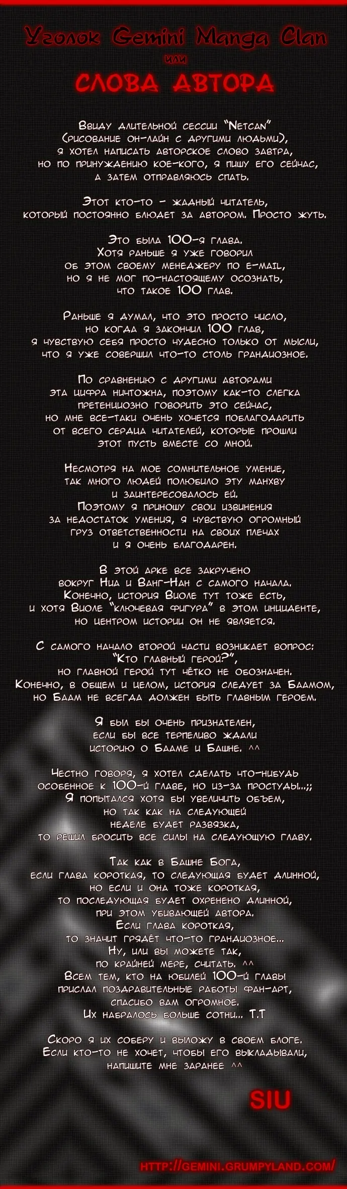 Страница 6