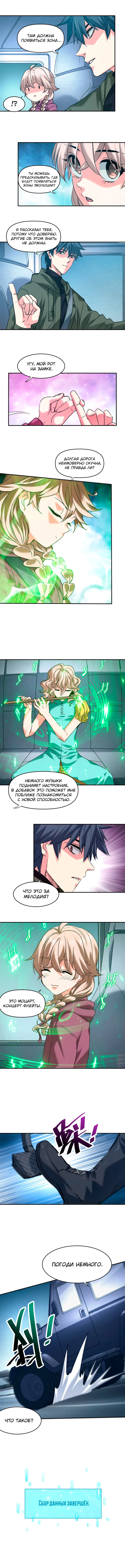 Страница 7