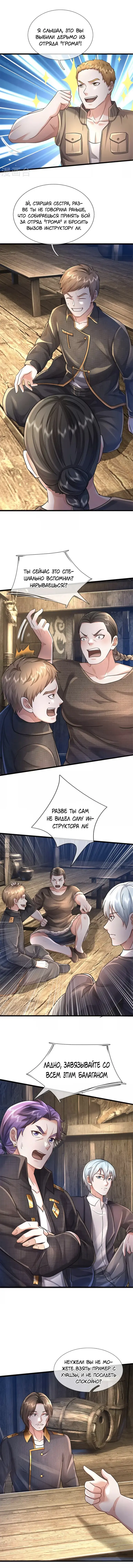 Страница 5