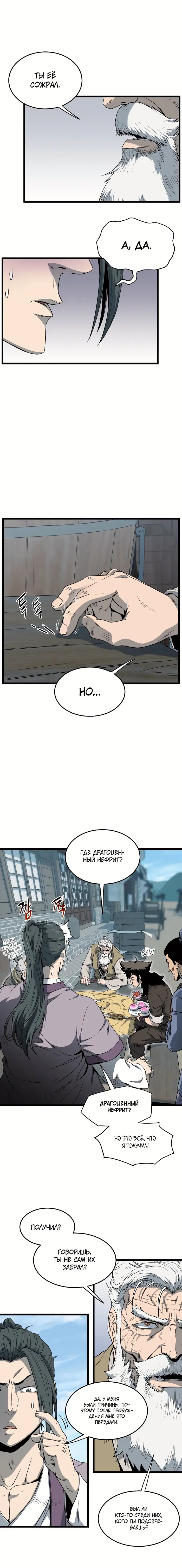 Страница 16
