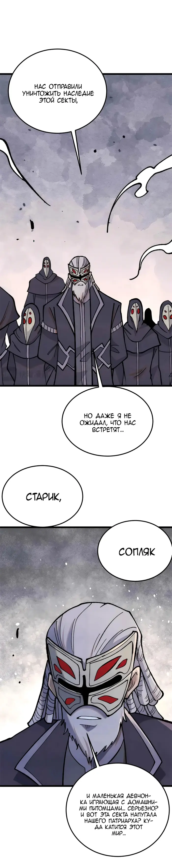 Страница 23