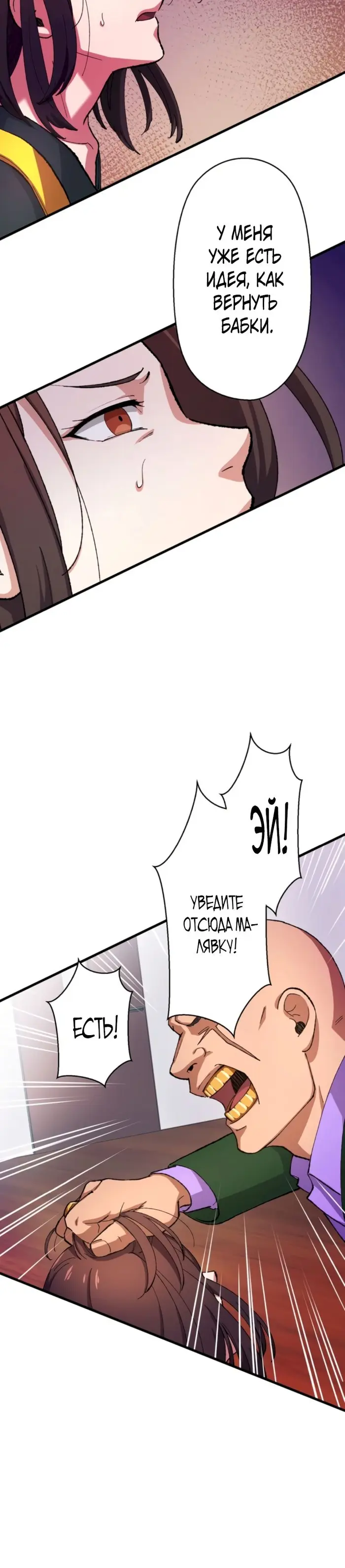Страница 22