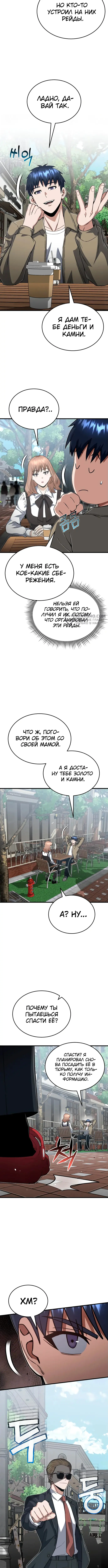 Страница 11