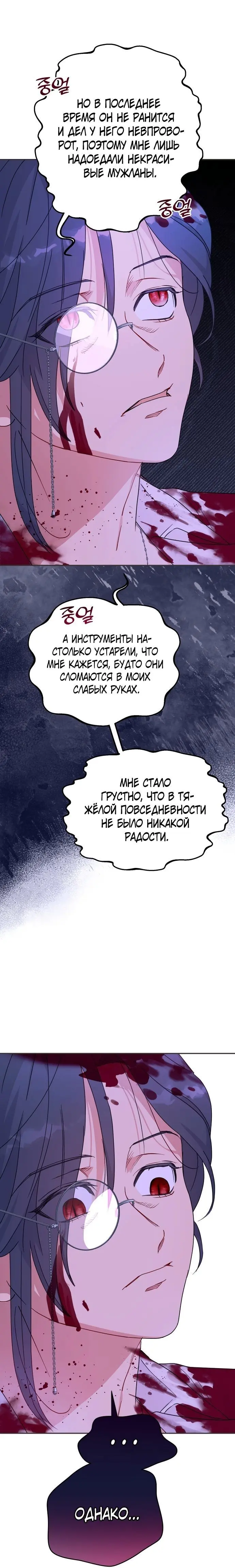Страница 23
