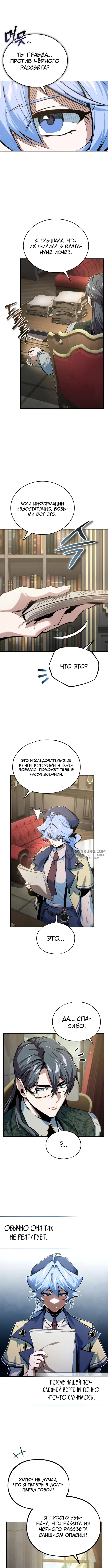 Страница 9