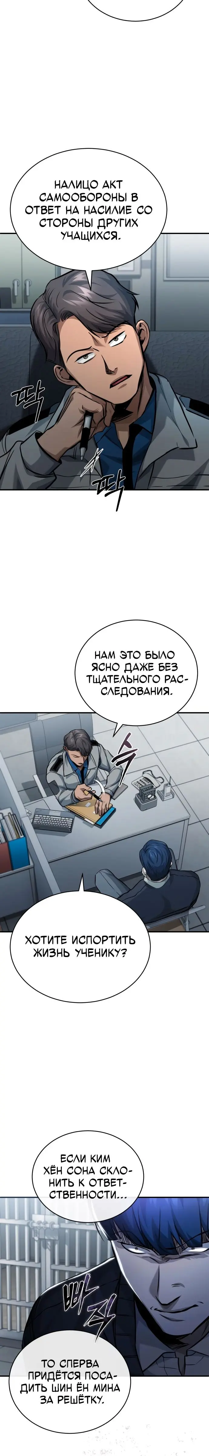 Страница 34