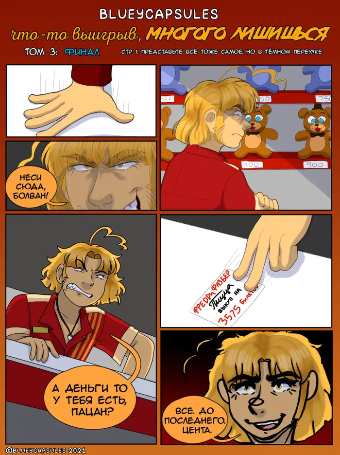 Страница 2
