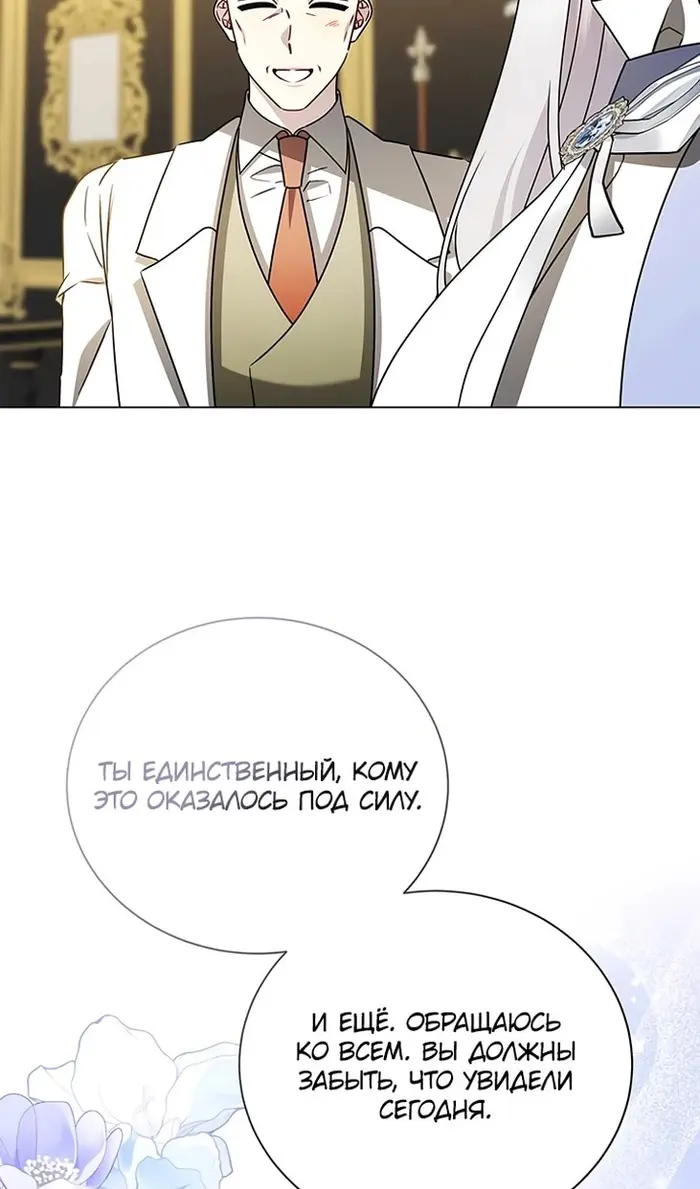 Страница 74