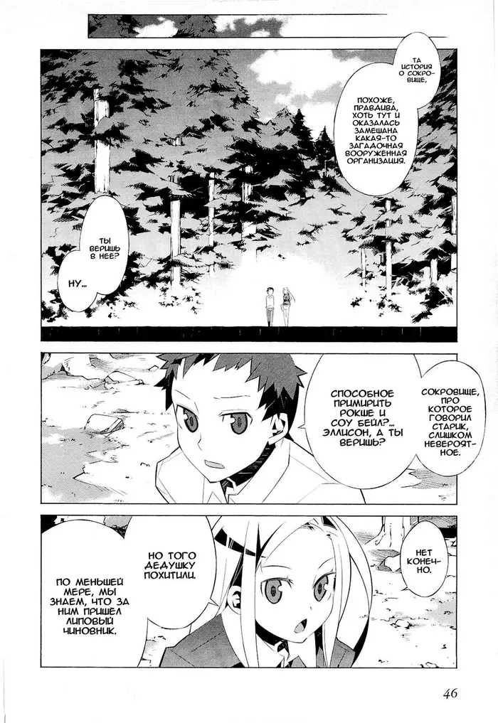 Страница 47