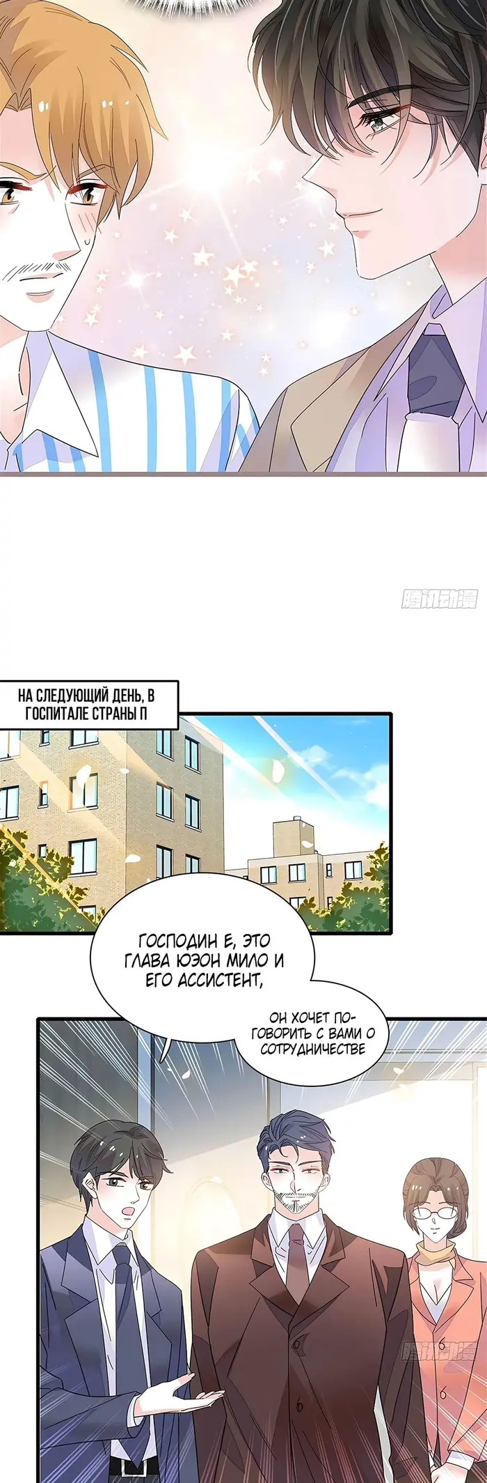 Страница 3