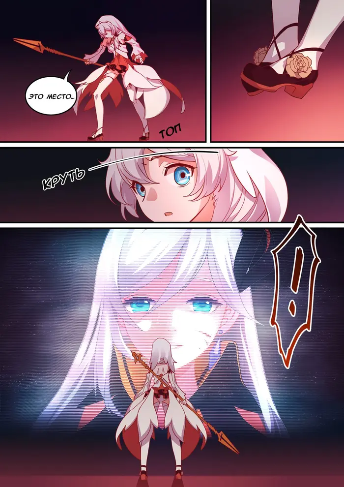 Страница 10