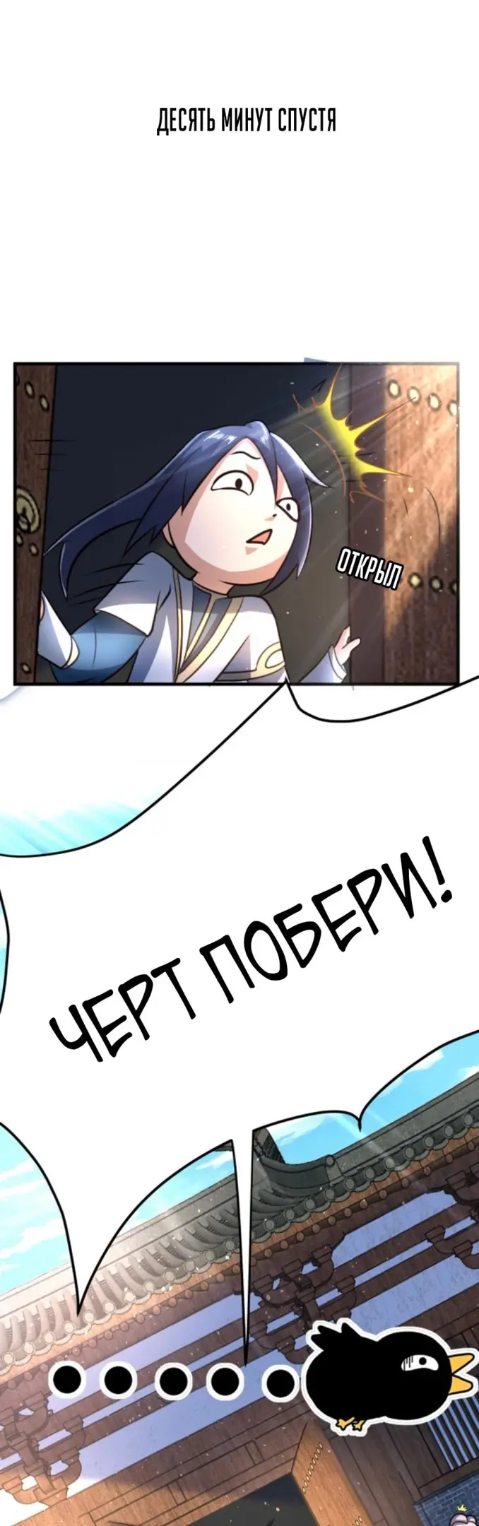 Страница 9