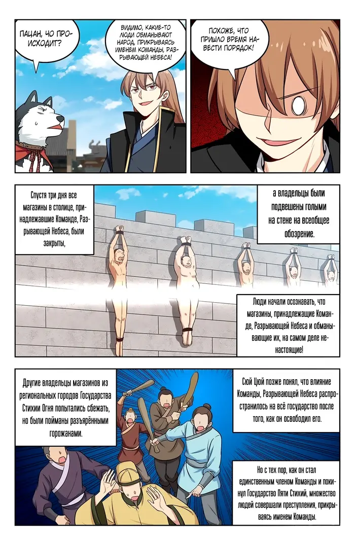 Страница 10