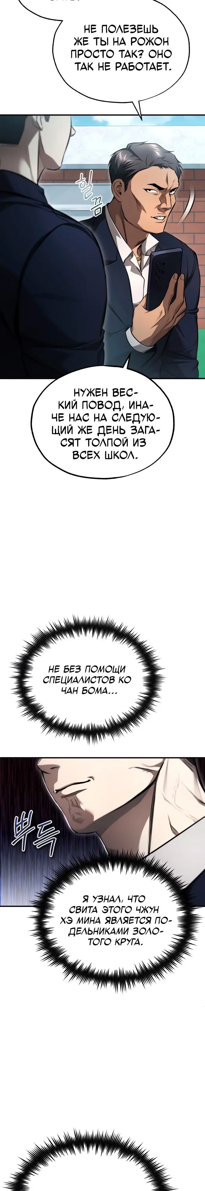Страница 23