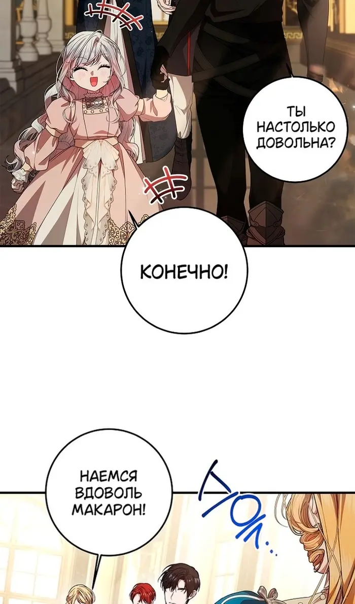 Страница 54