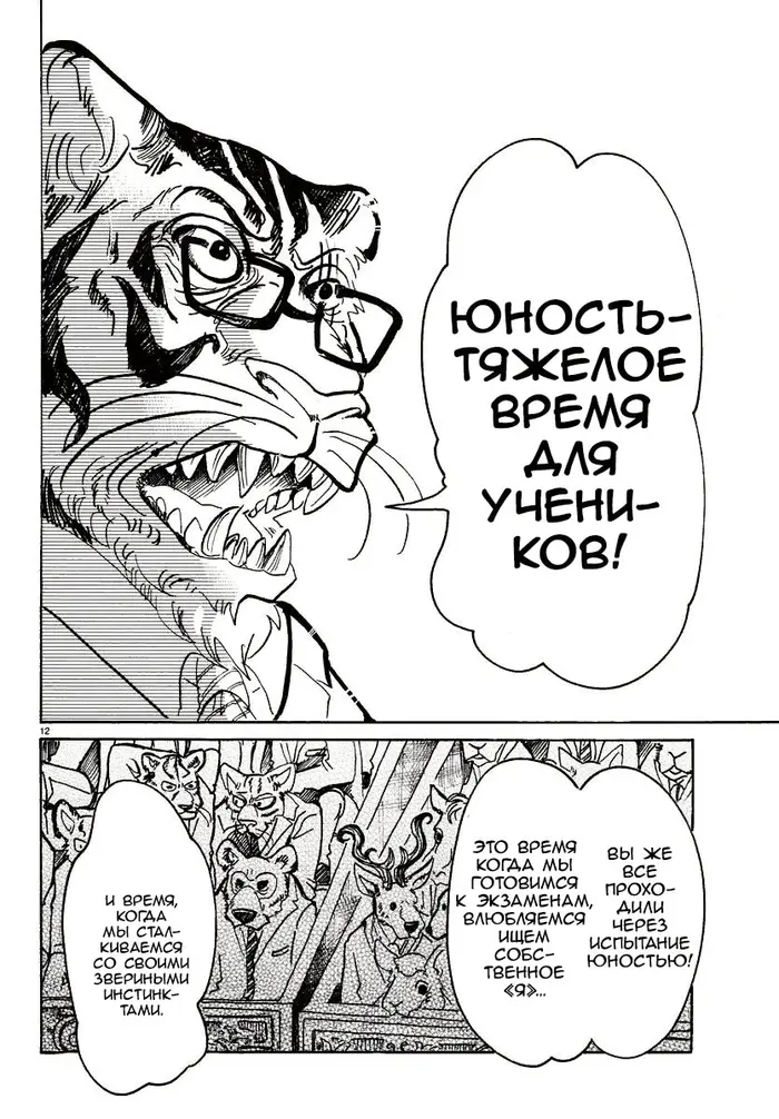 Страница 11