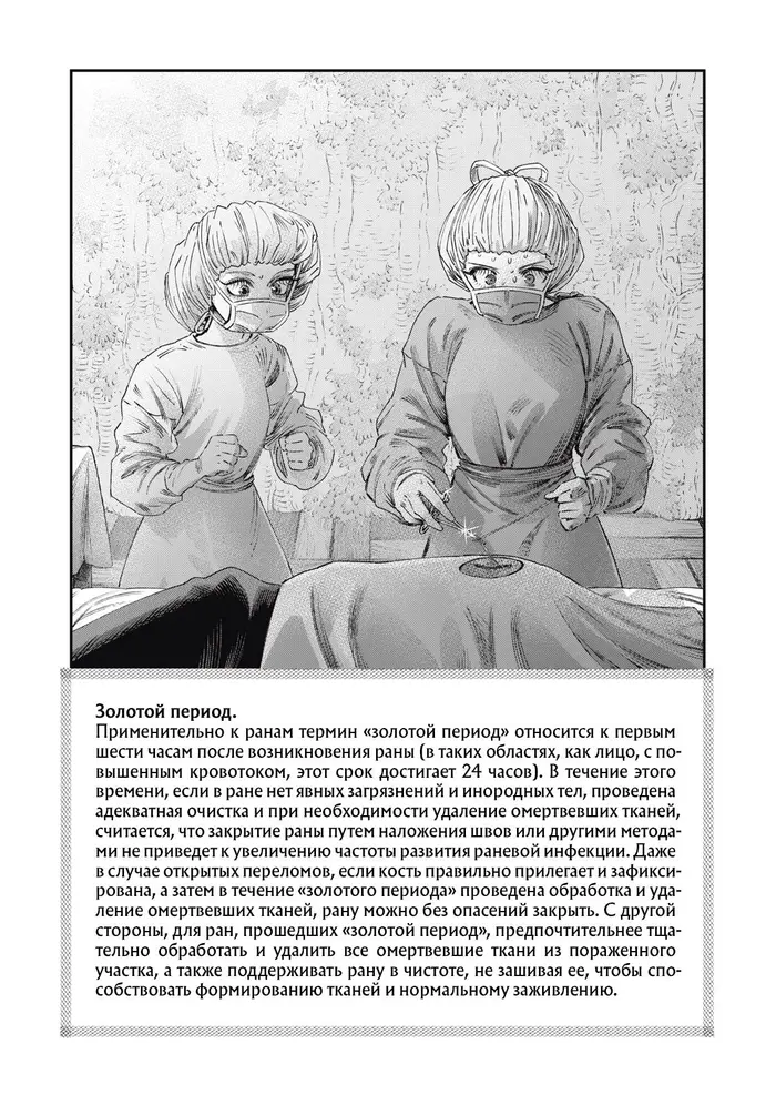 Страница 21