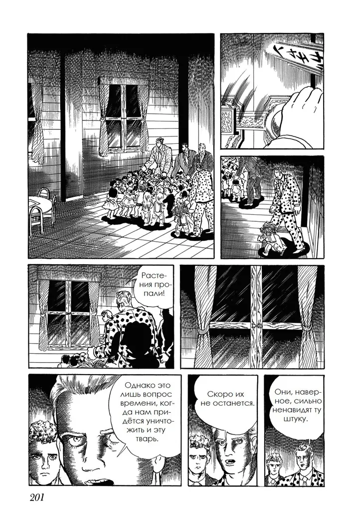 Страница 7