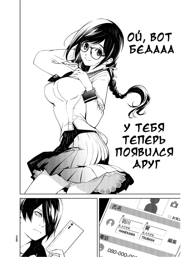 Страница 8