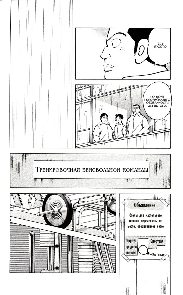 Страница 4