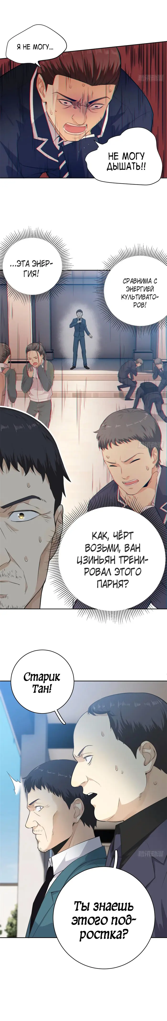 Страница 8
