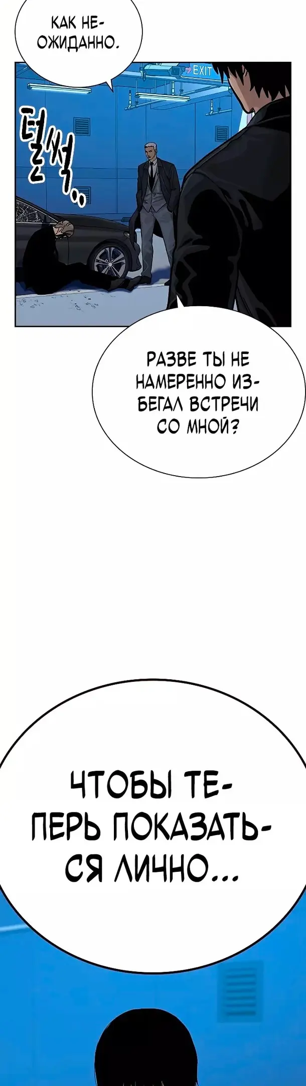 Страница 71