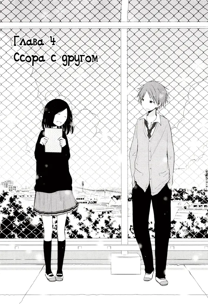 Страница 4