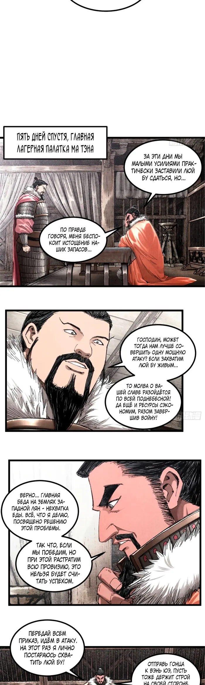 Страница 6