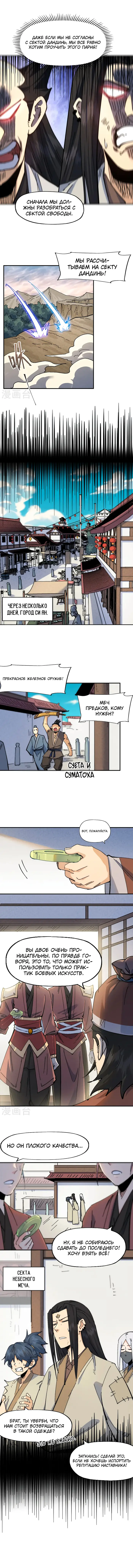 Страница 7