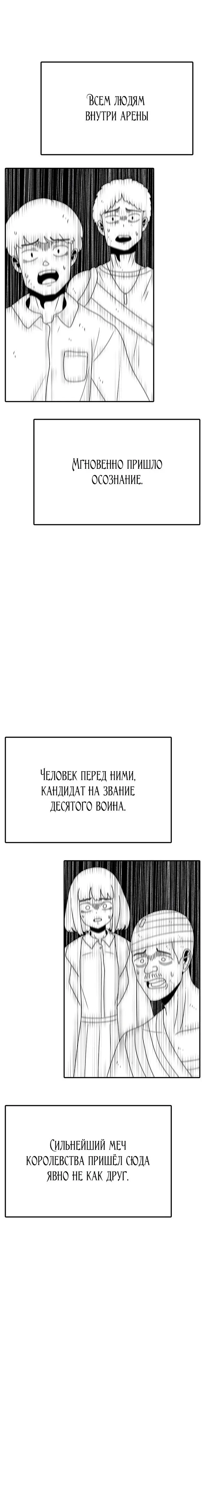 Страница 28