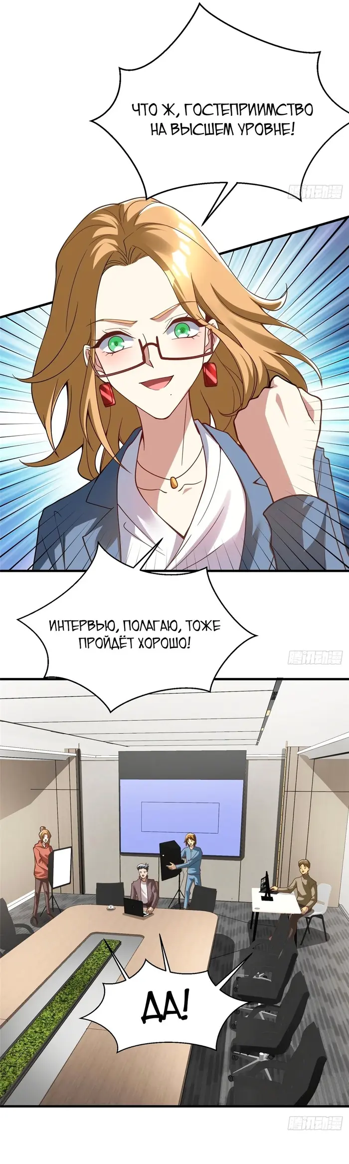 Страница 28