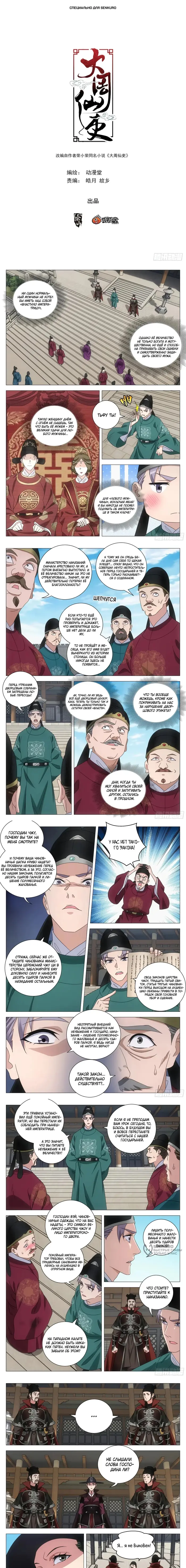 Страница 1